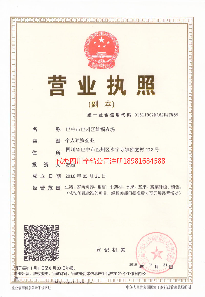 阜阳阜阳雄福农场