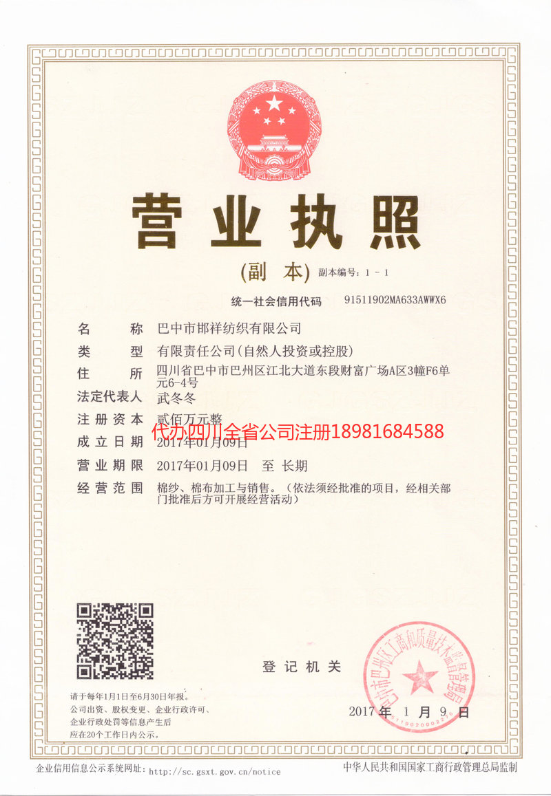 阜阳阜阳邯祥纺织有限公司